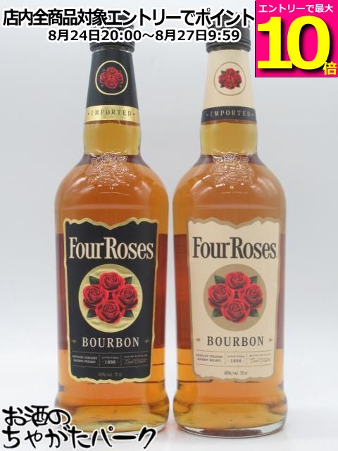 【マラソン期間中エントリーでポイント10倍！】【飲み比べ2本セット】 フォアローゼス イエロー / ブラック 正規品 40度 700ml