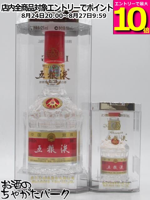 【五粮液ミニチュア1本付き】 五粮液 (ごりょうえき) 透明瓶 52度 500ml