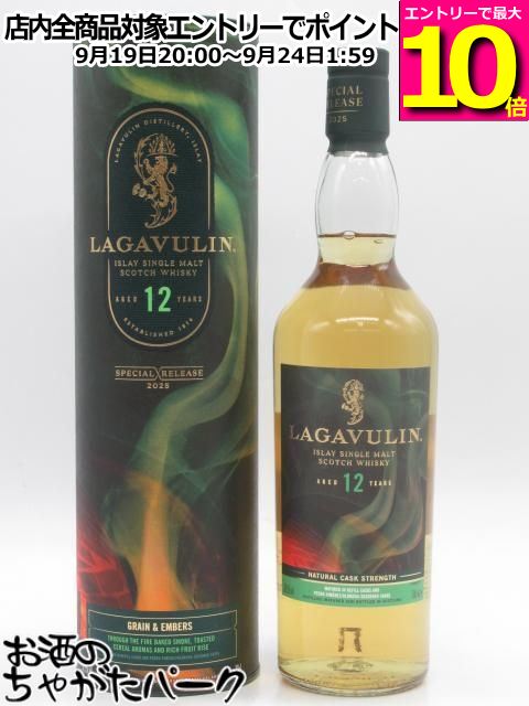 楽天市場】ラガヴーリン 12年 スペシャルリリース（ビール・洋酒）の通販