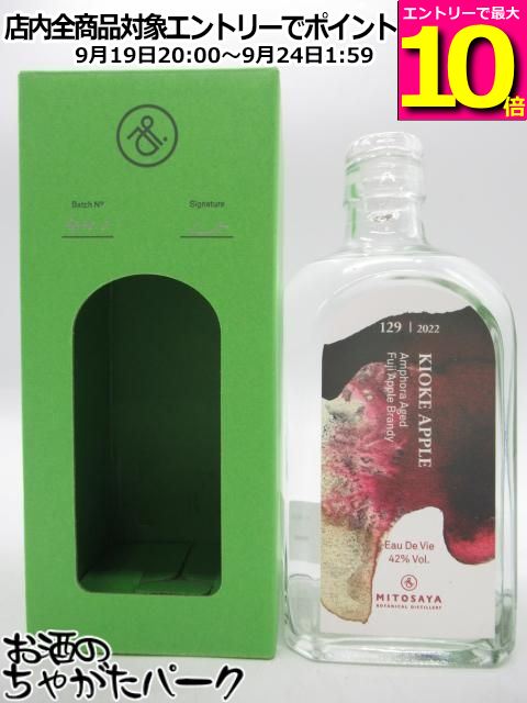 商品説明[ブランデー]　＞ [日本 (ブランデー)　]青森県、長野県で育ったの自然栽培のりんごを、吉野杉の木桶で仕込んで作ったアップルブランデーです。 使用したりんごは品種改良の進んだ現代のふじに比べて、小ぶりで赤みが薄く、縞模様が目立つ「東北7号」というふじの原種に近いもの。香りは穏やかですが甘みと同時に酸味もしっかりある昔ながらのりんごです。 1600キロのりんごを12月のはじめから年明けまで、木桶でじっくり発酵させ糖分がアルコールに変わった後に、10回に分けて蒸留します。 りんごの香りだけを切り取ったようなフレッシュな液体を、新しく導入した素焼きのかめである、アンフォラに入れて8ヶ月間熟成しました。 みずみずしいりんごの味わいに残るほのかな杉の芳香。ほのかな甘さも印象的な日本のりんごらしいやさしい蒸留酒です。 　
