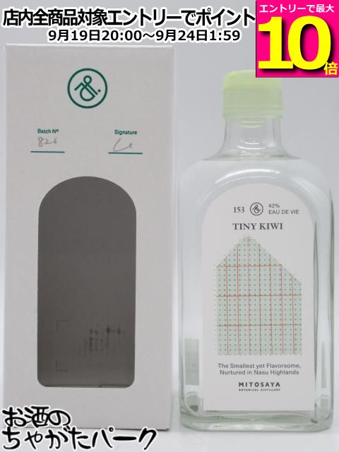 商品説明[ブランデー]　＞ [日本 (ブランデー)　]栃木県黒磯産、長年無農薬で育った、小ぶりで味わいの詰まったキウイフルーツを発酵・蒸留した、クリアで豊かな芳香のオードヴィー。 　
