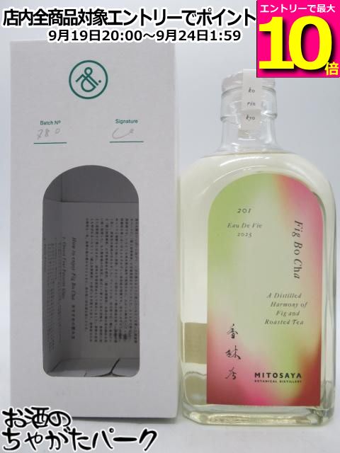 商品説明[ブランデー]　＞ [日本 (ブランデー)　]金沢・香林坊の麓に佇む宿泊施設「香林居」。来訪者を迎えるように設置された蒸留器から生まれる芳香蒸留水と、mitosaya 薬草園蒸留所の蒸留酒が出会い、日本らしい素材をテーマにしたコラボレーションシリーズを展開してきました。 夏の太陽を浴びて実ったいちじくを使った蒸留酒をベースに、「献上加賀棒茶」の芳香蒸留水をブレンドした、ふくよかで香ばしい蒸留酒です。 いちじくは埼玉県川島町で栽培された大ぶりの桝井ドーフィン種。青っぽい甘さとみずみずしい果実味が特徴で、実を砕きゆっくり発酵させた後に蒸留。さらにオーク樽で一年間熟成させ、余韻の長い黄金色の液体が生まれました。 ブレンドには、石川県の「献上加賀棒茶」の芳香蒸留水を使用。茶の茎を浅く焙煎した丸八製茶場の代表作の香ばしさと旨味を、香林居の蒸留器で丁寧に抽出しました。 いちじくの甘みと棒茶の香ばしさが重なり合う、香林居のための特別な一本。食後のひとときや、旅の思い出を語る夜におすすめです。 　