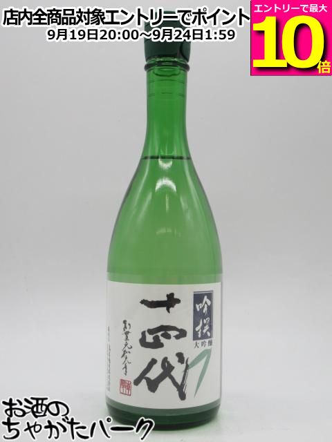 高木酒造十四代吟撰大吟醸2026年...