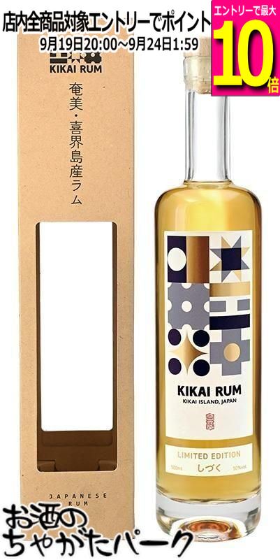 商品説明[スピリッツ]　＞ [ラム]黒糖を原料に用い、蒸留と熟成によって生まれるやわらかな甘みと奥行きを丁寧に引き出したラムです。 前作「あわひ」では発酵や短熟ラムとしての個性を前面に打ち出しましたが、今回の「しづく」では、黒糖原料と樽熟成による落ち着いた味わいを表現しています。 「しづく」は、ラムらしい原料由来の甘みを持ちながらも、バーボン樽熟成による香ばしさや落ち着いた余韻を備えており、ラムを普段飲まれないお客様にもおすすめしやすい一本です。 特に、バーボン樽熟成のウイスキーを好まれるお客様には、樽由来の甘みや香ばしさを切り口に、自然にご提案いただける商品となっております。 派手な香りを前面に押し出すのではなく、黒糖原料が持つ自然な甘みと、樽熟成によるまろやかな奥行きを穏やかに調和させた、KIKAI RUMの新たな表情です。 ラムだけでなく、ウイスキーや熟成スピリッツに関心の高いお客様への新たな提案商品としてもおすすめです。 　
