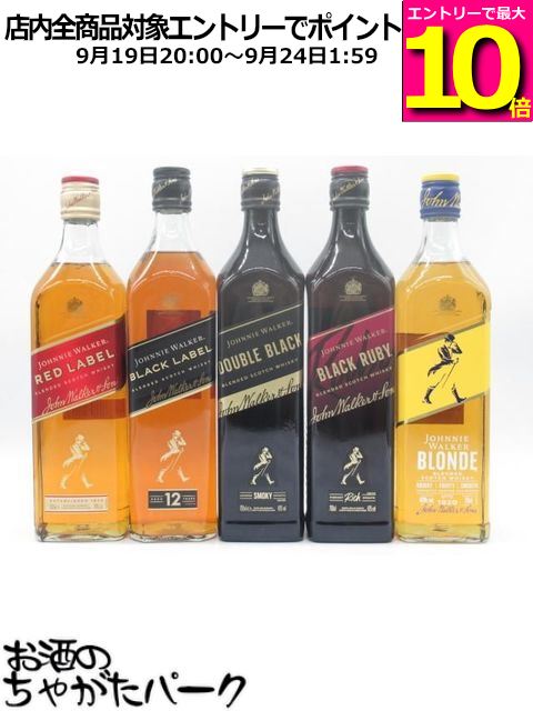 商品説明[ウイスキー]　＞ [スコッチ【ブレンデッド】]豊かな香りとコクのある味わいが特徴的なレッド、口当たりがライトでほのかな甘みでバランスのとれたブロンド、心地のよいスモーキーさが特徴の12年ブラック、スモーキーで果実味も感じられるダブルブラック、ベリーのような芳醇な甘みと酸味、蜂蜜のような濃厚な味わいのブラックルビー。 ハイボールやオンザロックで飲み比べを是非。 　