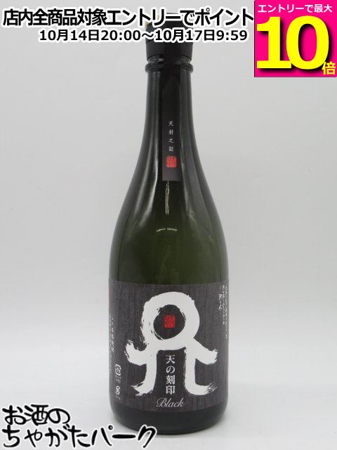 佐藤の商品画像