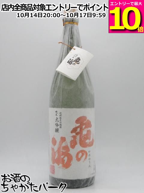 土屋酒造 亀の海 純米大吟醸 山田錦 白ラベル 箱なし 26年3月製造 1800ml
