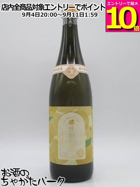【スーパーセール期間中エントリーでポイント10倍！】金ヶ崎薬草酒造 北限のゆずリキュール 20度 700ml