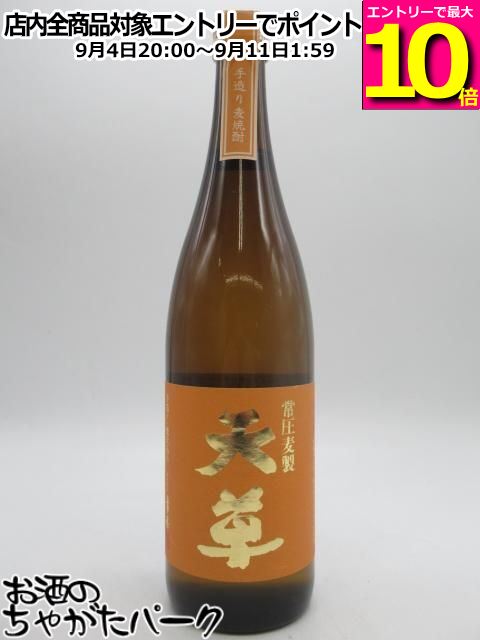 天草酒造天草常圧麦製立車屋くるまや...