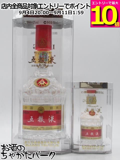【スーパーセール期間中エントリーでポイント10倍！】【五粮液ミニチュア1本付き】 五粮液 (ごりょうえき) 透明瓶 52度 500ml
