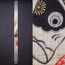 【お取り寄せ】麻細タペストリー『こいのぼり』(新2)(掛軸、和風タペストリー)【春、初夏/端午の節句/子供の日/鯉】