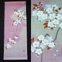 【お取り寄せ】麻手描きタペストリー『吉野桜』(掛軸、和風タペストリー)【春 さくら サクラ】【送料無料】