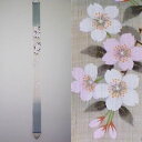 麻細タペストリー『サトザクラ』(掛軸、和風タペストリー)【春 桜 さくら】