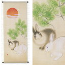 【お取り寄せ】麻迎春タペストリー『日の出うさぎ』(掛軸、和風タペストリー)【正月 干支 兎 ウサギ うさぎ 冬 縁起物 年中 新年 2023年】【送料無料】