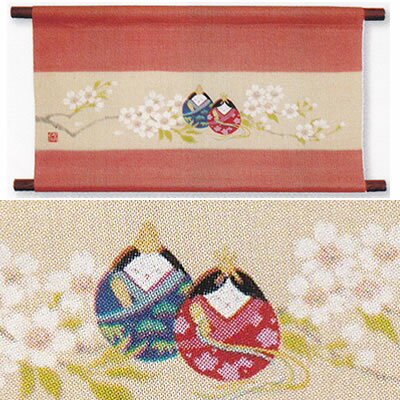 【お取り寄せ】天軸タペストリー『さくら雛』（掛軸）【春 桃の節句 雛祭り ひな祭り ひなまつり お雛さん】