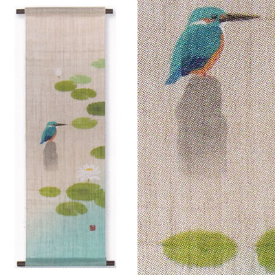 【お取り寄せ】麻手描きタペストリー『とまり木』（掛軸、和風タペストリー）【初夏 春 かわせみ 川蝉 ..