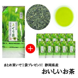 お茶 緑茶 日本茶 静岡茶 ぐり茶 茶葉 送料無料 10000円ぽっきり 玉緑茶 甘い 旨い お中元 お歳暮 お年賀 伊豆 伊豆のお土産 お土産