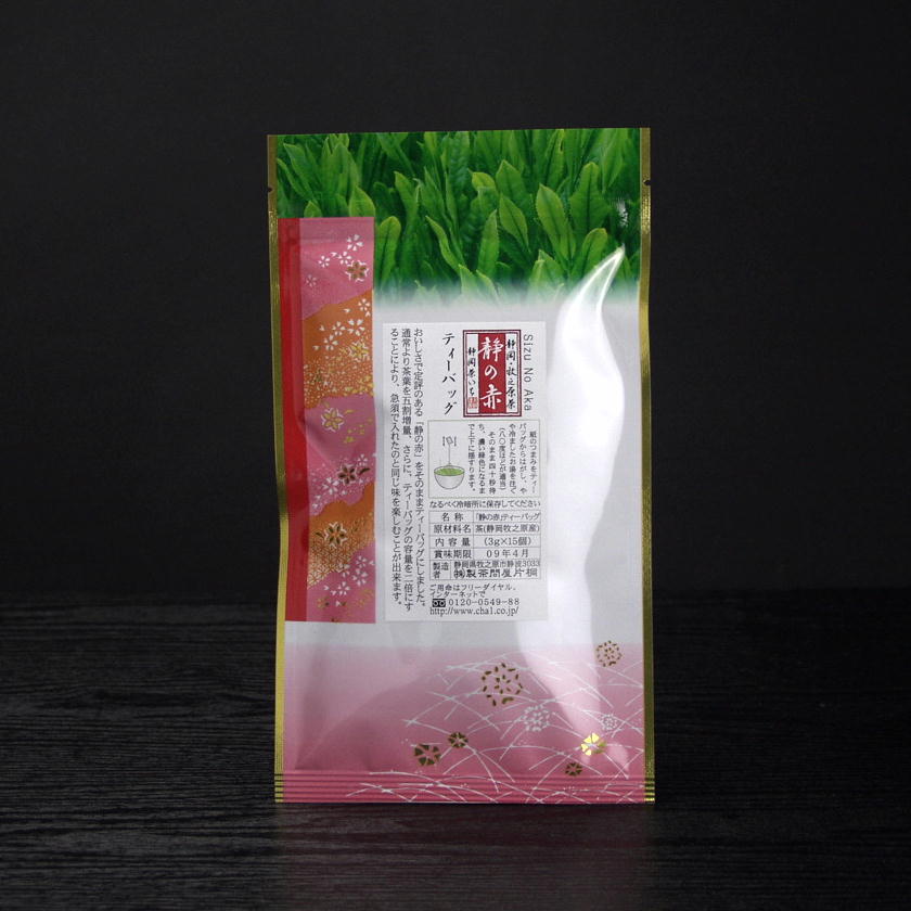 ■新茶 濃い緑茶ティーバッグ（湯飲み用）「静の赤」3g×15個入★3袋セット　（送料無料 ひも付き 深蒸し茶 煎茶 緑茶 お茶 水・ソフトドリンク 日本茶 ティーバッグ 煎茶 ティーパック ティーバック ）