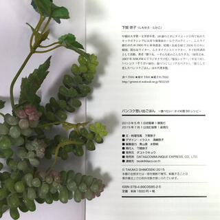 楽天市場 思い出ごはん タイ料理本 下関 崇子バンコク思い出ごはんタイ料理レシピ 料理本アジアン料理 タイ専門店タイフード Thai バンコク タイ 雑貨のチャイディーキッチン 楽天市場 思い出ごはん タイ料理本 下関 崇子バンコク思い出ごはんタイ料理レシピ 料理本アジアン料理 タイ専門店タイフード Thai バンコク タイ 雑貨のチャイディーキッチン