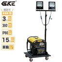 【セット!】LED投光器 50W×2 防水 屋外用 100V 高さ3m調整可能 台車式固定 工事用 屋外 防水 溶接機にも最適 LED照明 省エネ 長寿命 移動...