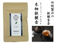 中国茶　台湾茶　木柵鉄観音　もくさくてっかんのん50g　台湾烏龍茶・ウーロン茶・青茶・焙煎茶　リラックス効果　重合ポリフェノール　お得な50g入り！たくさん飲む方はこちらがおすすめです！！