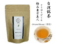 中国茶　台湾茶　東方美人　とうほうびじん20g　オリエンタルビューティー・ウーロン茶・青茶　リラックス効果　重合ポリフェノール