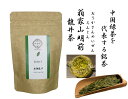 中国緑茶 翁家山龍井茶 2023年明前 せいころんじん20g 釜炒り緑茶・緑茶　素晴らしいナッツのような香ばしい香り　リラックス効果