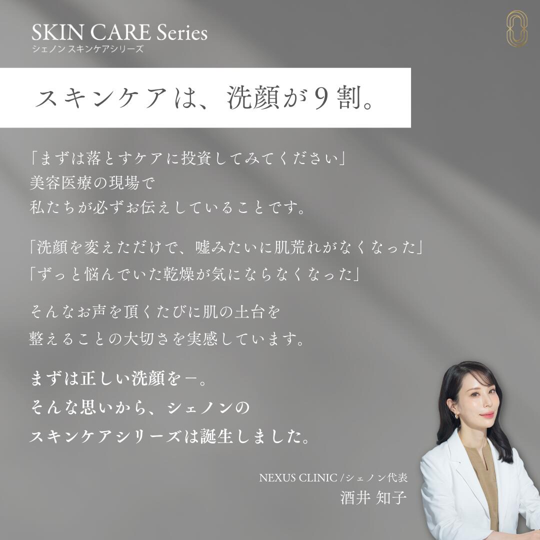 【美容皮膚科医監修】CHAINON(シェノン)　ホワイトホイップウォッシュミニ50g　旅行用　持ち運び　トラベルサイズ chainon-10000051 CHAINON公式ショップ 楽天市場店 サンプル画像2