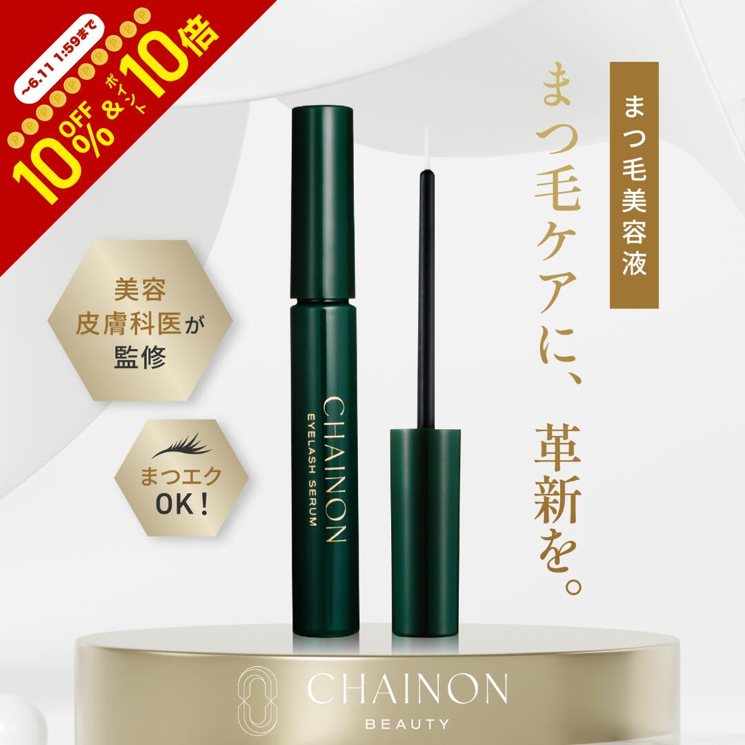 ＼ポイント10倍×10％OFF～6/11 1:59まで／　シェノン アイラッシュセラム 4ml まつ毛美容液 楽天1位 まつエクOK　まつ毛パーマ まつ毛ケア 目元ケア 目元美容液 睫毛 睫毛美容液 まつエク まつ毛エクステ まつ育 まつ毛ケア　NEXUSCLINIC ネクサスクリニック