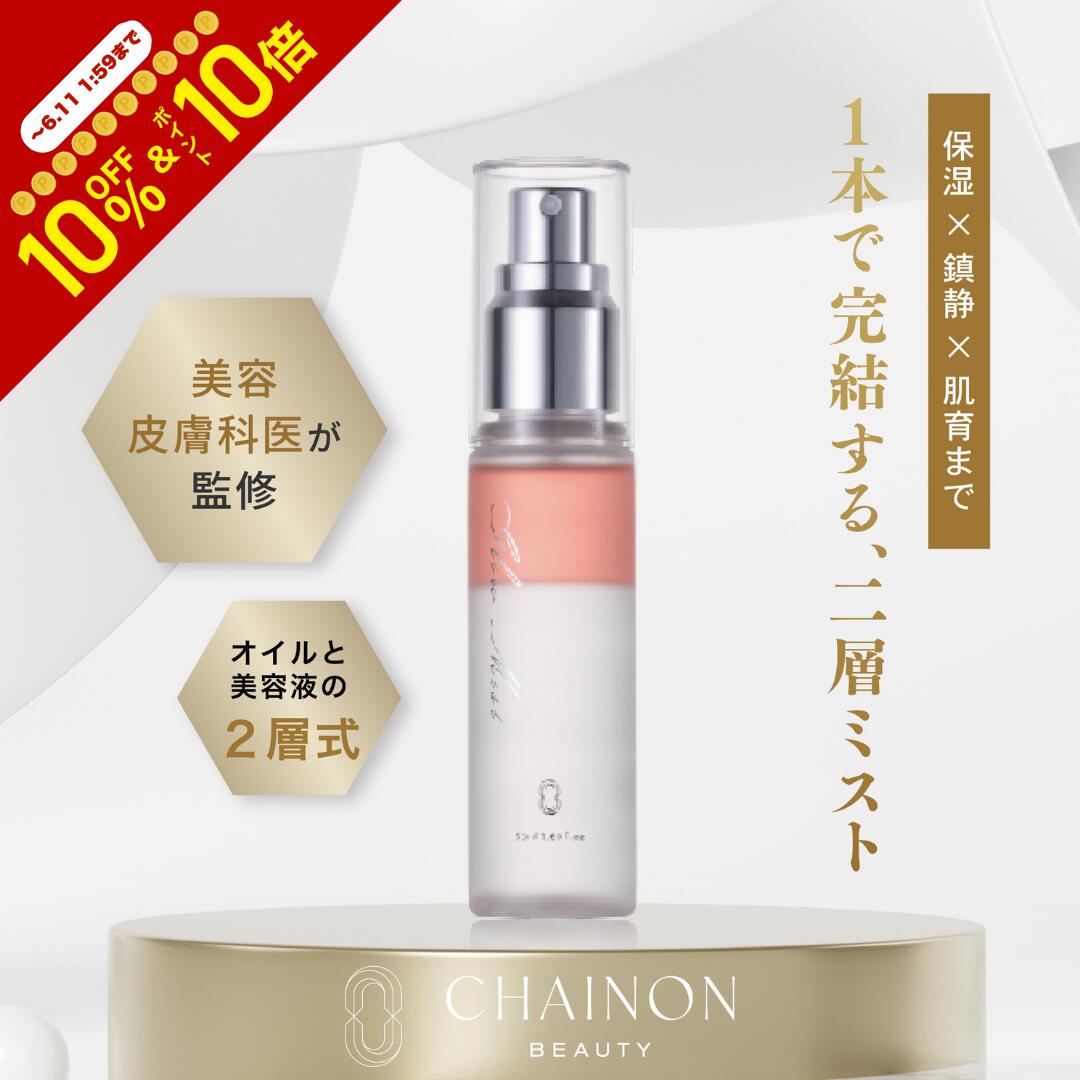＼ポイント10倍×10％OFF～6/11 1:59まで／シェノン グロウミスト 50ml PDRN セラミド EGF 乾燥予防 美容皮膚科医監修 酒井知子 NEXUSCLINIC ネクサスクリニック ドクターズコスメ