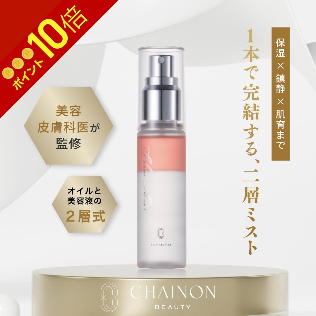 ★限定P10倍 8/24 20:00～8/27 9:59★シェノン グロウミスト 50ml PDRN セラミド EGF 乾燥予防 美容皮膚科医監修 酒井知子 NEXUSCLINIC ネクサスクリニック ドクターズコスメ