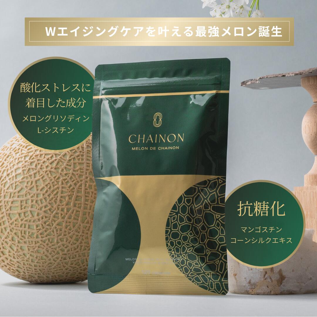 CHAINON(�����Υ�) ����� �� �����Υ� 3�ޥ��å� 10%OFF 120γ 3����ʬ ���Ƥ� �������Ƥ��ߤ� ���Ƥ��к� �糰���к� UV���å� ������ ������ ��ա����ץꡡ���ץ���ȡ�NEXUSCLINIC �ͥ���������˥å�������λҡ�����󥰥꥽�ǥ���