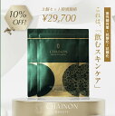 CHAINON(シェノン) メロン デ シェノン 3袋セット 10%OFF 120粒 3ヶ月分 日焼け 飲む日焼け止め 日焼け対策 紫外線対策 UVカット 抗酸...