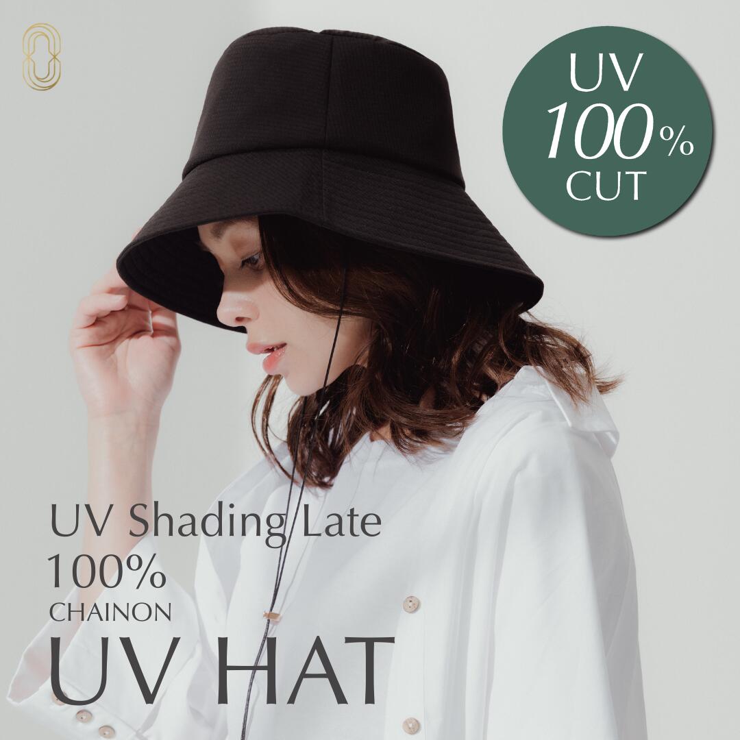 【紫外線100%カット】シェノン UVハット 紫外線予防 UVカット 折りたたみ つば広 自転車 小顔効果 遮光 あごひも 付 折りたたみ コンパクト 洗える かぶる日傘 完全遮光 美容皮膚科医監修 酒井知子のサムネイル