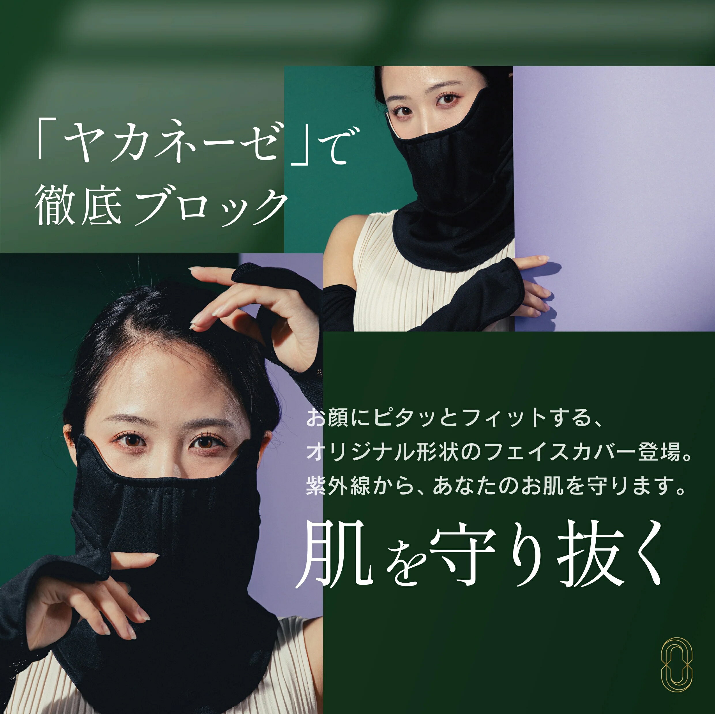 CHAINON(�����Υ�) �䥫�͡��� �ե��������С� UV���å�Ψ99.3% UPF50+ �ݥꥨ���ƥ�100% ���Ƥ� ���Ƥ��ߤ� ���Ƥ��ߤᥫ�С� ���Ƥ��к� �糰���к� UV���å� �䥱���� ��� ��������ʰ�ƽ���NEXUSCLINIC �ͥ���������˥å�