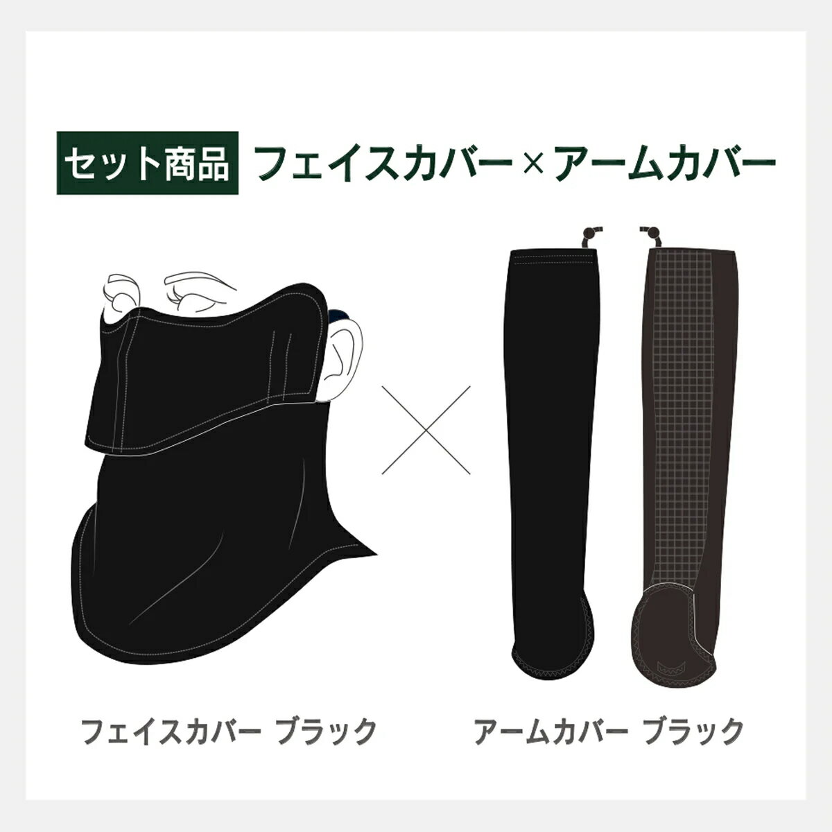 ����������ʰ�ƽ��ۥ����Υ� �䥫�͡��� �ե��������С� �����५�С� ���å� UV���å�Ψ99.3% UPF50+ �ݥꥨ���ƥ�100% ���Ƥ� ���Ƥ��ߤ� ���Ƥ��ߤᥫ�С� ���Ƥ��к� �糰���к� UV���å� �䥱���� ���