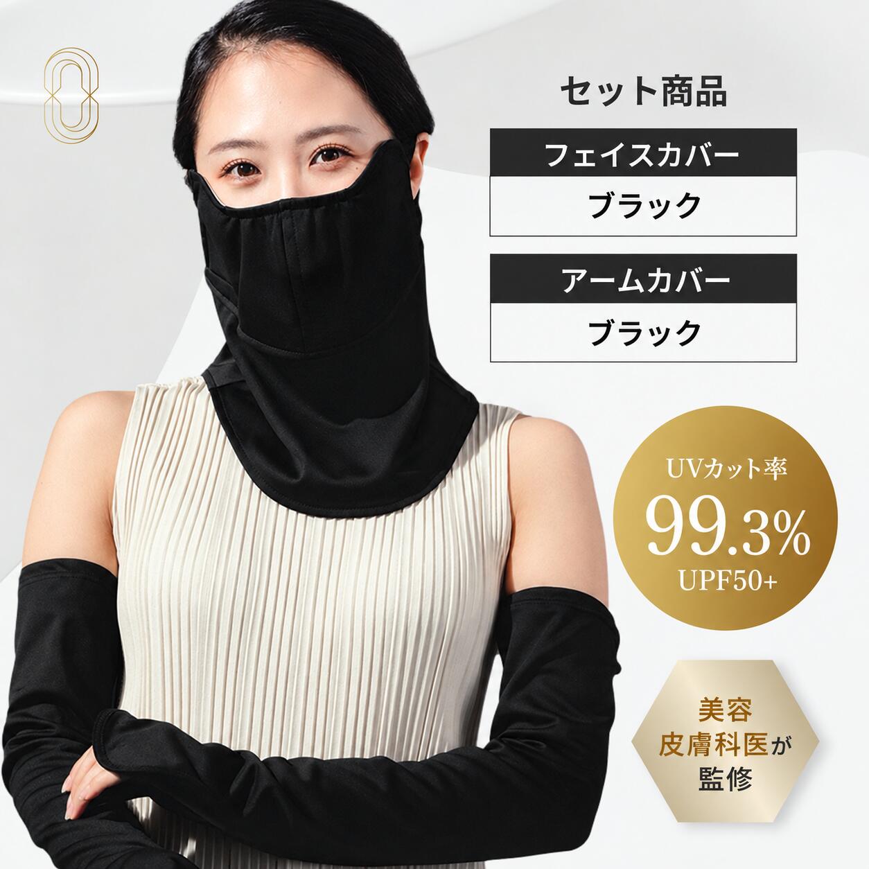 楽天市場】ヤケーヌ アームカバー 公式の通販