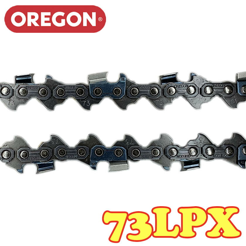 オレゴン ソーチェーン 73LPX-120E 1本入 チェーンソー 替刃 替え刃 刃 チェーン刃 チゼル 角刃 マキタ スチール ゼノア 共立 シングウ 新ダイワ ハスクバーナ 2