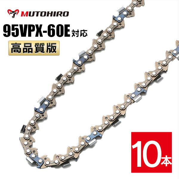 ピッチ .325" ゲージ .050"(1.3mm) ドライブリンク数 60個 適合する丸やすりサイズ 4.8mm 製造国 中国 適合するソーチェン品番 オレゴン　　｜95VPX-60E 95TXL-60E ハスクバーナ｜SP33G-60E スチール　　｜23RM-60 似ている品番との適合性（オレゴン） ●95TXLにも適合します。 95VP-60E 95TXL-60E ※アルファベット表記「VPX」「VP」「TXL」などは刃の形状によって変わりますが、前後の数字[注1]がお持ちのソーチェーンと一致していれば装着可能です。 [注1]例えば、 91PX-52Eの「91」と「52」 21BPX-66Eの「21」と「66」 例外）オレゴン25APとハスクバーナH25は互換性がありません。 ●末尾のアルファベット表記が異なる、存在しない品番にも適合します。 （例） 95VPX-60EC 95VPX-60EJ 95VPX-60X 95VPX-60XJ 95VPX-60 など ※末尾の表記「E」は、「EC」「EJ」「X」「XJ」であっても同じソーチェーンです。 ●品番中央の「ー」が「0」と表記されていたり、省略されている品番にも適合します。 （例） 95VPX060E 95VPX60E など 【特長】 セミチゼルカッタチゼルカッターを採用し、その切削性能の高さから多くのプロに愛用されています。 プロ用でありながら、新設計のドライブリンクでキックバックを大幅に削減。より安心して使用できるチェーンです。 このチェンには優れた注油機能で耐久性を高めるルーブリリンク機構も同時に備えています。 ルーブリウェル(ドライブリンクの穴)付きです。本製品はチェーンソー替え刃です。 下記のオレゴン、ハスクバーナ、スチールのソーチェーン品番に互換性があります。 ピッチ ゲージ ドライブリンク数 .325" .050"(1.3mm) 6060個 適合する丸やすりサイズ 製造国 4.8mm 中国 適合するソーチェン番号 オレゴン 95VPX-60E 95TXL-60E ハスクバーナ SP33G-60E スチール 23RM-60 似ている品番との適合性 95TXLにも適合します。 95VP-60E 95TXL-60E ※アルファベット表記「VPX」「VP」「TXL」などは刃の形状によって変わりますが、前後の数字[注1]がお持ちのソーチェーンと一致していれば装着可能です。 [注1]例えば、 91PX-52Eの「91」と「52」 21BPX-66Eの「21」と「66」 例外）オレゴン 25AP とハスクバーナ H25 は互換性がありません。 末尾のアルファベット表記が異なる、存在しない品番にも適合します。 （例） 95VPX-60EC 95VPX-60EJ 95VPX-60X 95VPX-60XJ 95VPX-60 &nbsp; &nbsp; &nbsp; など ※末尾の表記「E」は、「EC」「EJ」「X」「XJ」であっても同じソーチェーンです。 パッケージや販売店により表記が異なります。 品番中央の「-」が「0」と表記されていたり、省略されている品番にも適合します。 （例） 95VPX060E 95VPX60E &nbsp; &nbsp; など