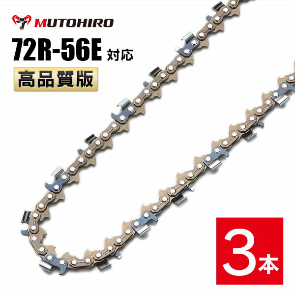 ピッチ 3/8" ゲージ .050"(1.3mm) ドライブリンク数 56個 適合する丸やすりサイズ 5.5mm 製造国 中国 適合するソーチェン品番 オレゴン　　｜72RD-56E 72LPX-56E 72DX-56E ハスクバーナ｜ スチール　　｜ 似ている品番との適合性（オレゴン） ●72RD 72LPX 72DXにも適合します。 72DP-56E 72LPX-56E 72LP-56E 72DX-56E ※アルファベット表記「RD」「LPX」「DX」などは刃の形状によって変わりますが、前後の数字[注1]がお持ちのソーチェーンと一致していれば装着可能です。 [注1]例えば、 91PX-52Eの「91」と「52」 21BPX-66Eの「21」と「66」 例外）オレゴン25APとハスクバーナH25は互換性がありません。 ●末尾のアルファベット表記が異なる、存在しない品番にも適合します。 （例） 72R-56EC 72R-56EJ 72R-56X 72R-56XJ 72R-56 など ※末尾の表記「E」は、「EC」「EJ」「X」「XJ」であっても同じソーチェーンです。 ●品番中央の「ー」が「0」と表記されていたり、省略されている品番にも適合します。 （例） 72R056E 72R56E など 【特長】 縦挽き(リップカット)用 チェーンソー 替刃（チェーン刃）です。 縦挽きとは木材の繊維と平行に切断する切削方法で、チェンソーによる製材に最適です。 このチェンには優れた注油機能で耐久性を高めるルーブリリンク機構も同時に備えています。本製品はチェーンソー替え刃です。 下記のオレゴン、ハスクバーナ、スチールのソーチェーン品番に互換性があります。 ピッチ ゲージ ドライブリンク数 3/8" .050"(1.3mm) 5656個 適合する丸やすりサイズ 製造国 5.5mm 中国 適合するソーチェン番号 オレゴン 72RD-56E 72LPX-56E 72DX-56E ハスクバーナ スチール 似ている品番との適合性 72RD 72LPX 72DXにも適合します。 72DP-56E 72LPX-56E 72LP-56E 72DX-56E ※アルファベット表記「RD」「LPX」「DX」などは刃の形状によって変わりますが、前後の数字[注1]がお持ちのソーチェーンと一致していれば装着可能です。 [注1]例えば、 91PX-52Eの「91」と「52」 21BPX-66Eの「21」と「66」 例外）オレゴン 25AP とハスクバーナ H25 は互換性がありません。 末尾のアルファベット表記が異なる、存在しない品番にも適合します。 （例） 72R-56EC 72R-56EJ 72R-56X 72R-56XJ 72R-56 &nbsp; &nbsp; &nbsp; など ※末尾の表記「E」は、「EC」「EJ」「X」「XJ」であっても同じソーチェーンです。 パッケージや販売店により表記が異なります。 品番中央の「-」が「0」と表記されていたり、省略されている品番にも適合します。 （例） 72R056E 72R56E &nbsp; &nbsp; など