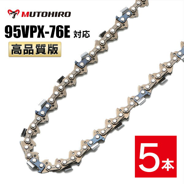 ピッチ .325" ゲージ .050"(1.3mm) ドライブリンク数 76個 適合する丸やすりサイズ 4.8mm 製造国 中国 適合するソーチェン品番 オレゴン　　｜95VPX-76E 95TXL-76E ハスクバーナ｜SP33G-76E スチール　　｜23RM-76 似ている品番との適合性（オレゴン） ●95TXLにも適合します。 95VP-76E 95TXL-76E ※アルファベット表記「VPX」「VP」「TXL」などは刃の形状によって変わりますが、前後の数字[注1]がお持ちのソーチェーンと一致していれば装着可能です。 [注1]例えば、 91PX-52Eの「91」と「52」 21BPX-66Eの「21」と「66」 例外）オレゴン25APとハスクバーナH25は互換性がありません。 ●末尾のアルファベット表記が異なる、存在しない品番にも適合します。 （例） 95VPX-76EC 95VPX-76EJ 95VPX-76X 95VPX-76XJ 95VPX-76 など ※末尾の表記「E」は、「EC」「EJ」「X」「XJ」であっても同じソーチェーンです。 ●品番中央の「ー」が「0」と表記されていたり、省略されている品番にも適合します。 （例） 95VPX076E 95VPX76E など 【特長】 セミチゼルカッタチゼルカッターを採用し、その切削性能の高さから多くのプロに愛用されています。 プロ用でありながら、新設計のドライブリンクでキックバックを大幅に削減。より安心して使用できるチェーンです。 このチェンには優れた注油機能で耐久性を高めるルーブリリンク機構も同時に備えています。 ルーブリウェル(ドライブリンクの穴)付きです。本製品はチェーンソー替え刃です。 下記のオレゴン、ハスクバーナ、スチールのソーチェーン品番に互換性があります。 ピッチ ゲージ ドライブリンク数 .325" .050"(1.3mm) 7676個 適合する丸やすりサイズ 製造国 4.8mm 中国 適合するソーチェン番号 オレゴン 95VPX-76E 95TXL-76E ハスクバーナ SP33G-76E スチール 23RM-76 似ている品番との適合性 95TXLにも適合します。 95VP-76E 95TXL-76E ※アルファベット表記「VPX」「VP」「TXL」などは刃の形状によって変わりますが、前後の数字[注1]がお持ちのソーチェーンと一致していれば装着可能です。 [注1]例えば、 91PX-52Eの「91」と「52」 21BPX-66Eの「21」と「66」 例外）オレゴン 25AP とハスクバーナ H25 は互換性がありません。 末尾のアルファベット表記が異なる、存在しない品番にも適合します。 （例） 95VPX-76EC 95VPX-76EJ 95VPX-76X 95VPX-76XJ 95VPX-76 &nbsp; &nbsp; &nbsp; など ※末尾の表記「E」は、「EC」「EJ」「X」「XJ」であっても同じソーチェーンです。 パッケージや販売店により表記が異なります。 品番中央の「-」が「0」と表記されていたり、省略されている品番にも適合します。 （例） 95VPX076E 95VPX76E &nbsp; &nbsp; など