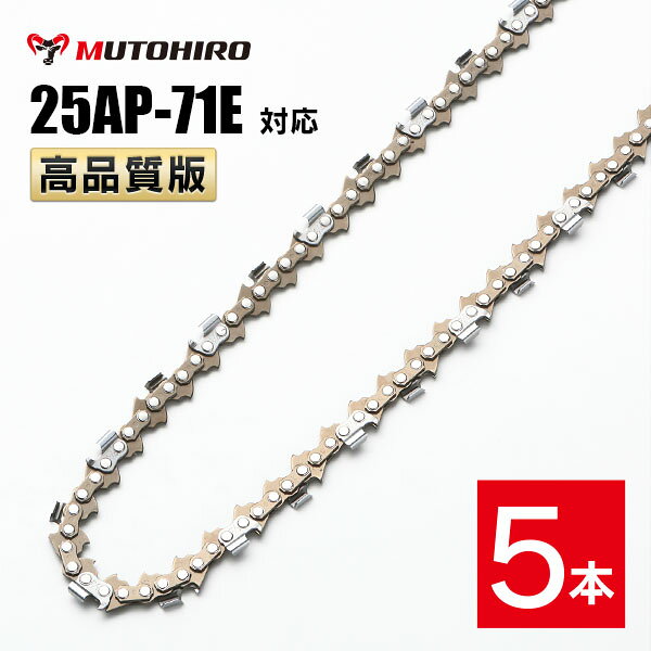 ピッチ 1/4" ゲージ .050"(1.3mm) ドライブリンク数 71個 適合する丸やすりサイズ 4.0mm 製造国 中国 適合するソーチェン品番 オレゴン　　｜25AP-71E 25F-71E ハスクバーナ｜H00-71E スチール　　｜13RM-71 似ている品番との適合性（オレゴン） ●25Fにも適合します。 25F-71E ※アルファベット表記「AP」「F」などは刃の形状によって変わりますが、前後の数字[注1]がお持ちのソーチェーンと一致していれば装着可能です。 [注1]例えば、 91PX-52Eの「91」と「52」 21BPX-66Eの「21」と「66」 例外）オレゴン25APとハスクバーナH25は互換性がありません。 ●末尾のアルファベット表記が異なる、存在しない品番にも適合します。 （例） 25AP-71EC 25AP-71EJ 25AP-71X 25AP-71XJ 25AP-71 など ※末尾の表記「E」は、「EC」「EJ」「X」「XJ」であっても同じソーチェーンです。 ●品番中央の「ー」が「0」と表記されていたり、省略されている品番にも適合します。 （例） 25AP071E 25AP71E など 【特長】 マイクロチゼルカッターはチゼルチェーンのもつ高性能はそのままに、保守の容易さ（保守の頻度や程度が少なくて済む）に大きな特長があります。 また丸みを帯びたチェーン構造によって、優れた耐久性をも兼ね備えています。 非常に軽く滑らかな切れ味のチェーンです。本製品はチェーンソー替え刃です。 下記のオレゴン、ハスクバーナ、スチールのソーチェーン品番に互換性があります。 ピッチ ゲージ ドライブリンク数 1/4" .050"(1.3mm) 7171個 適合する丸やすりサイズ 製造国 4.0mm 中国 適合するソーチェン番号 オレゴン 25AP-71E 25F-71E ハスクバーナ H00-71E スチール 13RM-71 似ている品番との適合性 25Fにも適合します。 25F-71E ※アルファベット表記「AP」「F」などは刃の形状によって変わりますが、前後の数字[注1]がお持ちのソーチェーンと一致していれば装着可能です。 [注1]例えば、 91PX-52Eの「91」と「52」 21BPX-66Eの「21」と「66」 例外）オレゴン 25AP とハスクバーナ H25 は互換性がありません。 末尾のアルファベット表記が異なる、存在しない品番にも適合します。 （例） 25AP-71EC 25AP-71EJ 25AP-71X 25AP-71XJ 25AP-71 &nbsp; &nbsp; &nbsp; など ※末尾の表記「E」は、「EC」「EJ」「X」「XJ」であっても同じソーチェーンです。 パッケージや販売店により表記が異なります。 品番中央の「-」が「0」と表記されていたり、省略されている品番にも適合します。 （例） 25AP071E 25AP71E &nbsp; &nbsp; など