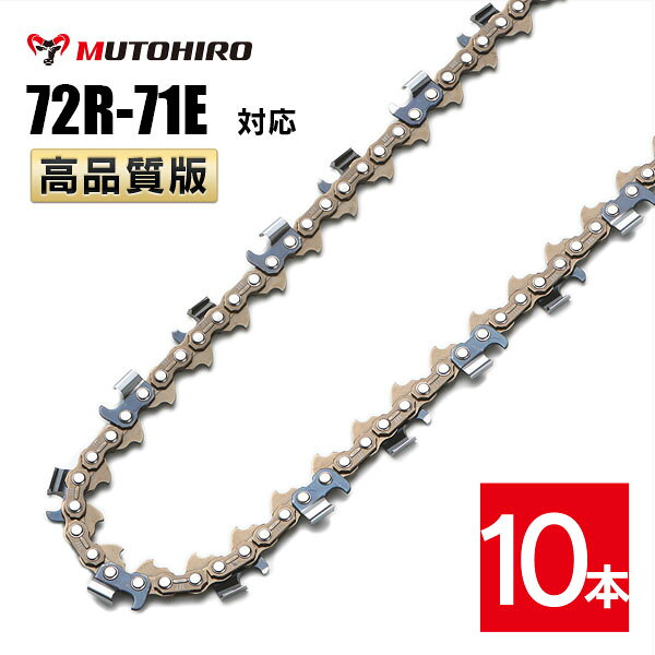 ピッチ 3/8" ゲージ .050"(1.3mm) ドライブリンク数 71個 適合する丸やすりサイズ 5.5mm 製造国 中国 適合するソーチェン品番 オレゴン　　｜72RD-71E 72LPX-71E 72DX-71E ハスクバーナ｜ スチール　　｜ 似ている品番との適合性（オレゴン） ●72RD 72LPX 72DXにも適合します。 72DP-71E 72LPX-71E 72LP-71E 72DX-71E ※アルファベット表記「RD」「LPX」「DX」などは刃の形状によって変わりますが、前後の数字[注1]がお持ちのソーチェーンと一致していれば装着可能です。 [注1]例えば、 91PX-52Eの「91」と「52」 21BPX-66Eの「21」と「66」 例外）オレゴン25APとハスクバーナH25は互換性がありません。 ●末尾のアルファベット表記が異なる、存在しない品番にも適合します。 （例） 72R-71EC 72R-71EJ 72R-71X 72R-71XJ 72R-71 など ※末尾の表記「E」は、「EC」「EJ」「X」「XJ」であっても同じソーチェーンです。 ●品番中央の「ー」が「0」と表記されていたり、省略されている品番にも適合します。 （例） 72R071E 72R71E など 【特長】 縦挽き(リップカット)用 チェーンソー 替刃（チェーン刃）です。 縦挽きとは木材の繊維と平行に切断する切削方法で、チェンソーによる製材に最適です。 このチェンには優れた注油機能で耐久性を高めるルーブリリンク機構も同時に備えています。本製品はチェーンソー替え刃です。 下記のオレゴン、ハスクバーナ、スチールのソーチェーン品番に互換性があります。 ピッチ ゲージ ドライブリンク数 3/8" .050"(1.3mm) 7171個 適合する丸やすりサイズ 製造国 5.5mm 中国 適合するソーチェン番号 オレゴン 72RD-71E 72LPX-71E 72DX-71E ハスクバーナ スチール 似ている品番との適合性 72RD 72LPX 72DXにも適合します。 72DP-71E 72LPX-71E 72LP-71E 72DX-71E ※アルファベット表記「RD」「LPX」「DX」などは刃の形状によって変わりますが、前後の数字[注1]がお持ちのソーチェーンと一致していれば装着可能です。 [注1]例えば、 91PX-52Eの「91」と「52」 21BPX-66Eの「21」と「66」 例外）オレゴン 25AP とハスクバーナ H25 は互換性がありません。 末尾のアルファベット表記が異なる、存在しない品番にも適合します。 （例） 72R-71EC 72R-71EJ 72R-71X 72R-71XJ 72R-71 &nbsp; &nbsp; &nbsp; など ※末尾の表記「E」は、「EC」「EJ」「X」「XJ」であっても同じソーチェーンです。 パッケージや販売店により表記が異なります。 品番中央の「-」が「0」と表記されていたり、省略されている品番にも適合します。 （例） 72R071E 72R71E &nbsp; &nbsp; など