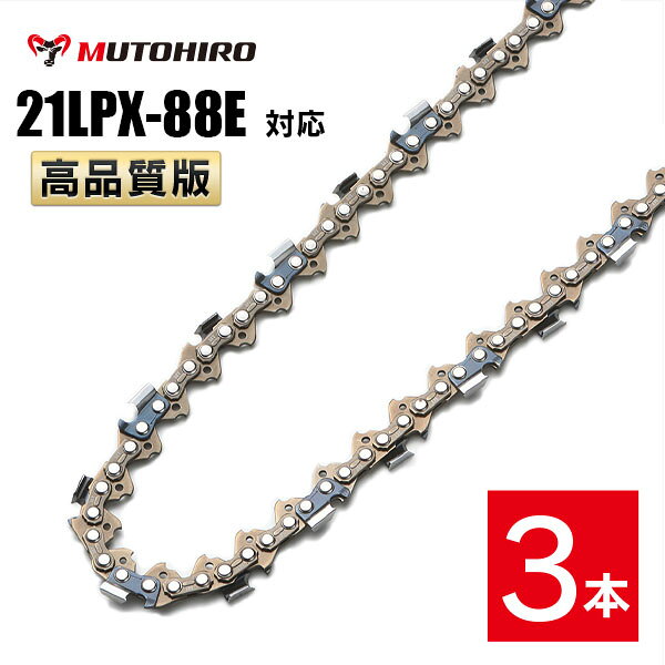 ピッチ .325" ゲージ .058"(1.5mm) ドライブリンク数 88個 適合する丸やすりサイズ 4.8mm 製造国 中国 適合するソーチェン品番 オレゴン　　｜21LPX-88E 21BPX-88E ハスクバーナ｜H25-88E スチール　　｜25RS-88 似ている品番との適合性（オレゴン） ●21BPXにも適合します。 21LP-88E 21BPX-88E 21BP-88E 21LGX-88E ※アルファベット表記「BPX」「BP」「LGX」などは刃の形状によって変わりますが、前後の数字[注1]がお持ちのソーチェーンと一致していれば装着可能です。 [注1]例えば、 91PX-52Eの「91」と「52」 21BPX-66Eの「21」と「66」 例外）オレゴン25APとハスクバーナH25は互換性がありません。 ●末尾のアルファベット表記が異なる、存在しない品番にも適合します。 （例） 21LPX-88EC 21LPX-88EJ 21LPX-88X 21LPX-88XJ 21LPX-88 など ※末尾の表記「E」は、「EC」「EJ」「X」「XJ」であっても同じソーチェーンです。 ●品番中央の「ー」が「0」と表記されていたり、省略されている品番にも適合します。 （例） 21LPX088E 21LPX88E など 【特長】 チゼル（角)型の刃を採用しています。 カッティングコーナーが角ばっており、切削スピードの速さが特徴です。 切れ味が落ちやすいので目立てを小まめに出来る方におすすめです。本製品はチェーンソー替え刃です。 下記のオレゴン、ハスクバーナ、スチールのソーチェーン品番に互換性があります。 ピッチ ゲージ ドライブリンク数 .325" .058"(1.5mm) 8888個 適合する丸やすりサイズ 製造国 4.8mm 中国 適合するソーチェン番号 オレゴン 21LPX-88E 21BPX-88E ハスクバーナ H25-88E スチール 25RS-88 似ている品番との適合性 21BPXにも適合します。 21LP-88E 21BPX-88E 21BP-88E 21LGX-88E ※アルファベット表記「BPX」「BP」「LGX」などは刃の形状によって変わりますが、前後の数字[注1]がお持ちのソーチェーンと一致していれば装着可能です。 [注1]例えば、 91PX-52Eの「91」と「52」 21BPX-66Eの「21」と「66」 例外）オレゴン 25AP とハスクバーナ H25 は互換性がありません。 末尾のアルファベット表記が異なる、存在しない品番にも適合します。 （例） 21LPX-88EC 21LPX-88EJ 21LPX-88X 21LPX-88XJ 21LPX-88 &nbsp; &nbsp; &nbsp; など ※末尾の表記「E」は、「EC」「EJ」「X」「XJ」であっても同じソーチェーンです。 パッケージや販売店により表記が異なります。 品番中央の「-」が「0」と表記されていたり、省略されている品番にも適合します。 （例） 21LPX088E 21LPX88E &nbsp; &nbsp; など