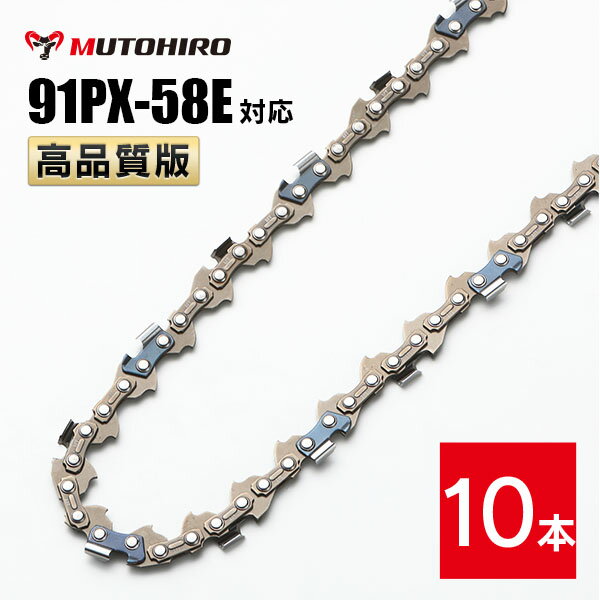 ピッチ 3/8"LowProfile ゲージ .050"(1.3mm) ドライブリンク数 58個 適合する丸やすりサイズ 4.0mm 製造国 中国 適合するソーチェン品番 オレゴン　　｜91PX-58E 91VXL-58E ハスクバーナ｜H35-58E S93G-58E スチール　　｜63PM3-58 似ている品番との適合性（オレゴン） ●91VG 91VS 91VX 91Fにも適合します。 91VG-58E 91VS-58E 91VX-58E 91F-58E ※アルファベット表記「VG」「VS」「VX」「F」などは刃の形状によって変わりますが、前後の数字[注1]がお持ちのソーチェーンと一致していれば装着可能です。 [注1]例えば、 91PX-52Eの「91」と「52」 21BPX-66Eの「21」と「66」 例外）オレゴン25APとハスクバーナH25は互換性がありません。 ●末尾のアルファベット表記が異なる、存在しない品番にも適合します。 （例） 91PX-58EC 91PX-58EJ 91PX-58X 91PX-58XJ 91PX-58 など ※末尾の表記「E」は、「EC」「EJ」「X」「XJ」であっても同じソーチェーンです。 ●品番中央の「ー」が「0」と表記されていたり、省略されている品番にも適合します。 （例） 91PX058E 91PX58E など 【特長】 切り込んだ瞬間にワンランク上の切削性能を感じさせるソーチェーンです。キックバックを防ぐバンパードライブリンクを採用し、また、刃付け方法を改良したことにより、切削性能がアップ。 ●切れ味鋭く、キックバックが少ない ●振動が少なく、スーッと吸い込まれるような喰い込み ●パワーヘッドを意識させないシャープで滑らかな切れ味本製品はチェーンソー替え刃です。 下記のオレゴン、ハスクバーナ、スチールのソーチェーン品番に互換性があります。 ピッチ ゲージ ドライブリンク数 3/8"LowProfile .050"(1.3mm) 5858個 適合する丸やすりサイズ 製造国 4.0mm 中国 適合するソーチェン番号 オレゴン 91PX-58E 91VXL-58E ハスクバーナ H35-58E S93G-58E スチール 63PM3-58 似ている品番との適合性 91VG 91VS 91VX 91Fにも適合します。 91VG-58E 91VS-58E 91VX-58E 91F-58E ※アルファベット表記「VG」「VS」「VX」「F」などは刃の形状によって変わりますが、前後の数字[注1]がお持ちのソーチェーンと一致していれば装着可能です。 [注1]例えば、 91PX-52Eの「91」と「52」 21BPX-66Eの「21」と「66」 例外）オレゴン 25AP とハスクバーナ H25 は互換性がありません。 末尾のアルファベット表記が異なる、存在しない品番にも適合します。 （例） 91PX-58EC 91PX-58EJ 91PX-58X 91PX-58XJ 91PX-58 &nbsp; &nbsp; &nbsp; など ※末尾の表記「E」は、「EC」「EJ」「X」「XJ」であっても同じソーチェーンです。 パッケージや販売店により表記が異なります。 品番中央の「-」が「0」と表記されていたり、省略されている品番にも適合します。 （例） 91PX058E 91PX58E &nbsp; &nbsp; など