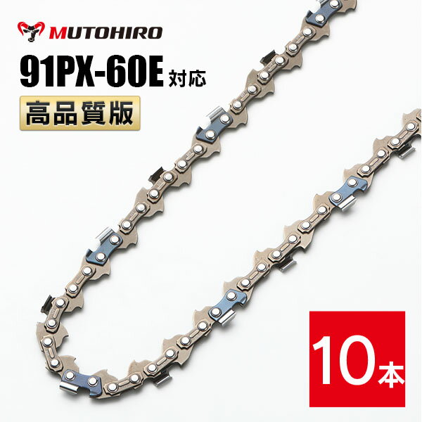 ���ʼ��� ��ȤҤ� ������������ 91PX-60E 91VXL-60E �б� 10���� �������󥽡� �ؿ� �ؤ��� �� ��������� �ڥϥ����С��� H35-60E �������� 63PM3-60�� ���쥴�� OREGON ���������� �����󥽡� ��硼�� �ޥ��� ���Υ� �������� ��Ω 91PX060E 91VXL060E