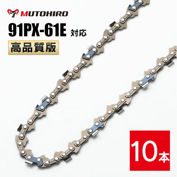 ピッチ 3/8"LowProfile ゲージ .050"(1.3mm) ドライブリンク数 61個 適合する丸やすりサイズ 4.0mm 製造国 中国 適合するソーチェン品番 オレゴン　　｜91PX-61E 91VXL-61E ハスクバーナ｜H35-61E S93G-61E スチール　　｜63PM3-61 似ている品番との適合性（オレゴン） ●91VG 91VS 91VX 91Fにも適合します。 91VG-61E 91VS-61E 91VX-61E 91F-61E ※アルファベット表記「VG」「VS」「VX」「F」などは刃の形状によって変わりますが、前後の数字[注1]がお持ちのソーチェーンと一致していれば装着可能です。 [注1]例えば、 91PX-52Eの「91」と「52」 21BPX-66Eの「21」と「66」 例外）オレゴン25APとハスクバーナH25は互換性がありません。 ●末尾のアルファベット表記が異なる、存在しない品番にも適合します。 （例） 91PX-61EC 91PX-61EJ 91PX-61X 91PX-61XJ 91PX-61 など ※末尾の表記「E」は、「EC」「EJ」「X」「XJ」であっても同じソーチェーンです。 ●品番中央の「ー」が「0」と表記されていたり、省略されている品番にも適合します。 （例） 91PX061E 91PX61E など 【特長】 切り込んだ瞬間にワンランク上の切削性能を感じさせるソーチェーンです。キックバックを防ぐバンパードライブリンクを採用し、また、刃付け方法を改良したことにより、切削性能がアップ。 ●切れ味鋭く、キックバックが少ない ●振動が少なく、スーッと吸い込まれるような喰い込み ●パワーヘッドを意識させないシャープで滑らかな切れ味本製品はチェーンソー替え刃です。 下記のオレゴン、ハスクバーナ、スチールのソーチェーン品番に互換性があります。 ピッチ ゲージ ドライブリンク数 3/8"LowProfile .050"(1.3mm) 6161個 適合する丸やすりサイズ 製造国 4.0mm 中国 適合するソーチェン番号 オレゴン 91PX-61E 91VXL-61E ハスクバーナ H35-61E S93G-61E スチール 63PM3-61 似ている品番との適合性 91VG 91VS 91VX 91Fにも適合します。 91VG-61E 91VS-61E 91VX-61E 91F-61E ※アルファベット表記「VG」「VS」「VX」「F」などは刃の形状によって変わりますが、前後の数字[注1]がお持ちのソーチェーンと一致していれば装着可能です。 [注1]例えば、 91PX-52Eの「91」と「52」 21BPX-66Eの「21」と「66」 例外）オレゴン 25AP とハスクバーナ H25 は互換性がありません。 末尾のアルファベット表記が異なる、存在しない品番にも適合します。 （例） 91PX-61EC 91PX-61EJ 91PX-61X 91PX-61XJ 91PX-61 &nbsp; &nbsp; &nbsp; など ※末尾の表記「E」は、「EC」「EJ」「X」「XJ」であっても同じソーチェーンです。 パッケージや販売店により表記が異なります。 品番中央の「-」が「0」と表記されていたり、省略されている品番にも適合します。 （例） 91PX061E 91PX61E &nbsp; &nbsp; など