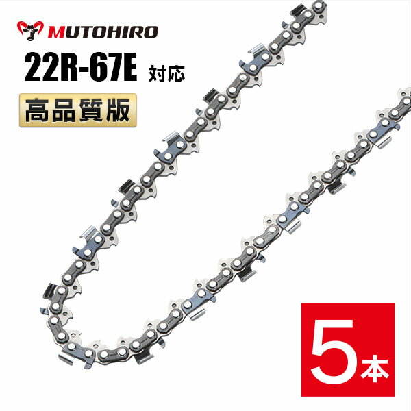 ピッチ .325" ゲージ .063"(1.6mm) ドライブリンク数 67個 適合する丸やすりサイズ 4.8mm※目立て時の角度にお気を付けください。 上刃目立て角度：10-15℃ 横刃目立て角度：75℃ デプス高さ：刃先の高さより約0.65mm低くする 製造国 中国 適合するソーチェン品番 オレゴン　　｜22BPX-67E 22LPX-67E ハスクバーナ｜ スチール　　｜26RM-67 似ている品番との適合性（オレゴン） ●22BPXにも適合します。 22BP-67E 22LPX-67E 22LP-67E 22LGX-67E ※アルファベット表記「BPX」「LPX」「LGX」などは刃の形状によって変わりますが、前後の数字[注1]がお持ちのソーチェーンと一致していれば装着可能です。 [注1]例えば、 91PX-52Eの「91」と「52」 21BPX-66Eの「21」と「66」 例外）オレゴン25APとハスクバーナH25は互換性がありません。 ●末尾のアルファベット表記が異なる、存在しない品番にも適合します。 （例） 22R-67EC 22R-67EJ 22R-67X 22R-67XJ 22R-67 など ※末尾の表記「E」は、「EC」「EJ」「X」「XJ」であっても同じソーチェーンです。 ●品番中央の「ー」が「0」と表記されていたり、省略されている品番にも適合します。 （例） 22R067E 22R67E など 【特長】 縦挽き(リップカット)用 チェーンソー 替刃（チェーン刃）です。 縦挽きとは木材の繊維と平行に切断する切削方法で、チェンソーによる製材に最適です。本製品はチェーンソー替え刃です。 下記のオレゴン、ハスクバーナ、スチールのソーチェーン品番に互換性があります。 ピッチ ゲージ ドライブリンク数 .325" .063"(1.6mm) 6767個 適合する丸やすりサイズ 製造国 4.8mm※目立て時の角度にお気を付けください。 上刃目立て角度：10-15℃ 横刃目立て角度：75℃ デプス高さ：刃先の高さより約0.65mm低くする 中国 適合するソーチェン番号 オレゴン 22BPX-67E 22LPX-67E ハスクバーナ スチール 26RM-67 似ている品番との適合性 22BPXにも適合します。 22BP-67E 22LPX-67E 22LP-67E 22LGX-67E ※アルファベット表記「BPX」「LPX」「LGX」などは刃の形状によって変わりますが、前後の数字[注1]がお持ちのソーチェーンと一致していれば装着可能です。 [注1]例えば、 91PX-52Eの「91」と「52」 21BPX-66Eの「21」と「66」 例外）オレゴン 25AP とハスクバーナ H25 は互換性がありません。 末尾のアルファベット表記が異なる、存在しない品番にも適合します。 （例） 22R-67EC 22R-67EJ 22R-67X 22R-67XJ 22R-67 &nbsp; &nbsp; &nbsp; など ※末尾の表記「E」は、「EC」「EJ」「X」「XJ」であっても同じソーチェーンです。 パッケージや販売店により表記が異なります。 品番中央の「-」が「0」と表記されていたり、省略されている品番にも適合します。 （例） 22R067E 22R67E &nbsp; &nbsp; など