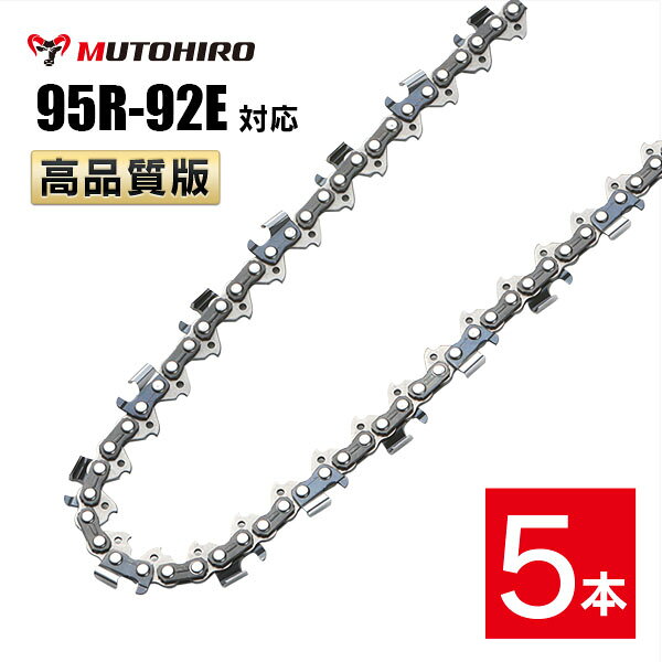 ピッチ .325" ゲージ .050"(1.3mm) ドライブリンク数 92個 適合する丸やすりサイズ 4.8mm※目立て時の角度にお気を付けください。 上刃目立て角度：10-15℃ 横刃目立て角度：75℃ デプス高さ：刃先の高さより約0.65mm低くする 製造国 中国 適合するソーチェン品番 オレゴン　　｜95VPX-92E 95TXL-92E ハスクバーナ｜SP33G-92E スチール　　｜23RM-92 似ている品番との適合性（オレゴン） ●95VPXにも適合します。 95VPX-92E 95VP-92E 95TXL-92E ※アルファベット表記「VPX」「TXL」などは刃の形状によって変わりますが、前後の数字[注1]がお持ちのソーチェーンと一致していれば装着可能です。 [注1]例えば、 91PX-52Eの「91」と「52」 21BPX-66Eの「21」と「66」 例外）オレゴン25APとハスクバーナH25は互換性がありません。 ●末尾のアルファベット表記が異なる、存在しない品番にも適合します。 （例） 95R-92EC 95R-92EJ 95R-92X 95R-92XJ 95R-92 など ※末尾の表記「E」は、「EC」「EJ」「X」「XJ」であっても同じソーチェーンです。 ●品番中央の「ー」が「0」と表記されていたり、省略されている品番にも適合します。 （例） 95R092E 95R92E など 【特長】 縦挽き(リップカット)用 チェーンソー 替刃（チェーン刃）です。 縦挽きとは木材の繊維と平行に切断する切削方法で、チェンソーによる製材に最適です。本製品はチェーンソー替え刃です。 下記のオレゴン、ハスクバーナ、スチールのソーチェーン品番に互換性があります。 ピッチ ゲージ ドライブリンク数 .325" .050"(1.3mm) 9292個 適合する丸やすりサイズ 製造国 4.8mm※目立て時の角度にお気を付けください。 上刃目立て角度：10-15℃ 横刃目立て角度：75℃ デプス高さ：刃先の高さより約0.65mm低くする 中国 適合するソーチェン番号 オレゴン 95VPX-92E 95TXL-92E ハスクバーナ SP33G-92E スチール 23RM-92 似ている品番との適合性 95VPXにも適合します。 95VPX-92E 95VP-92E 95TXL-92E ※アルファベット表記「VPX」「TXL」などは刃の形状によって変わりますが、前後の数字[注1]がお持ちのソーチェーンと一致していれば装着可能です。 [注1]例えば、 91PX-52Eの「91」と「52」 21BPX-66Eの「21」と「66」 例外）オレゴン 25AP とハスクバーナ H25 は互換性がありません。 末尾のアルファベット表記が異なる、存在しない品番にも適合します。 （例） 95R-92EC 95R-92EJ 95R-92X 95R-92XJ 95R-92 &nbsp; &nbsp; &nbsp; など ※末尾の表記「E」は、「EC」「EJ」「X」「XJ」であっても同じソーチェーンです。 パッケージや販売店により表記が異なります。 品番中央の「-」が「0」と表記されていたり、省略されている品番にも適合します。 （例） 95R092E 95R92E &nbsp; &nbsp; など