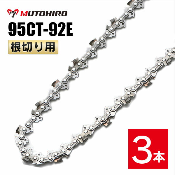 ピッチ .325" ゲージ .050"(1.3mm) ドライブリンク数 92個 適合する丸やすりサイズ 4.2mm※通常の丸やすりでは目立てを行う事ができませんので、工業用ダイヤモンド(ダイアモンド)粒子が溶着されている丸やすりで目立てを行って下さい。 製造国 中国 適合するソーチェン品番 オレゴン　　｜95VPX-92E 95TXL-92E ハスクバーナ｜SP33G-92E スチール　　｜23RM-92 似ている品番との適合性（オレゴン） ●95VPXにも適合します。 95VP-92E 95VPX-92E 95TXL-92E ※アルファベット表記「VPX」「VP」「TXL」などは刃の形状によって変わりますが、前後の数字[注1]がお持ちのソーチェーンと一致していれば装着可能です。 [注1]例えば、 91PX-52Eの「91」と「52」 21BPX-66Eの「21」と「66」 例外）オレゴン25APとハスクバーナH25は互換性がありません。 ●末尾のアルファベット表記が異なる、存在しない品番にも適合します。 （例） 95CT-92EC 95CT-92EJ 95CT-92X 95CT-92XJ 95CT-92 など ※末尾の表記「E」は、「EC」「EJ」「X」「XJ」であっても同じソーチェーンです。 ●品番中央の「ー」が「0」と表記されていたり、省略されている品番にも適合します。 （例） 95CT092E 95CT92E など 【特長】 根切り用のチェーンソー替刃（チェーン刃）です。 タングステンカーバイドという超硬合金を刃の部分にレーザー溶接し、 一般的なソーチェーンと比べて目立てまでの時間が長持ちします。 この超硬刃は、 災害現場・解体・造園土木・堅木・根切りなど土砂混じりの木材の切断に最適です。 また、凍った木、集成材、樹木の切断にもお使いいただけます。 チェンソー操作を誤ってソーチェンが地面と接触した場合でも作業を継続する事ができます。本製品はチェーンソー替え刃です。 下記のオレゴン、ハスクバーナ、スチールのソーチェーン品番に互換性があります。 ピッチ ゲージ ドライブリンク数 .325" .050"(1.3mm) 9292個 適合する丸やすりサイズ 製造国 4.2mm※通常の丸やすりでは目立てを行う事ができませんので、工業用ダイヤモンド(ダイアモンド)粒子が溶着されている丸やすりで目立てを行って下さい。 中国 適合するソーチェン番号 オレゴン 95VPX-92E 95TXL-92E ハスクバーナ SP33G-92E スチール 23RM-92 似ている品番との適合性 95VPXにも適合します。 95VP-92E 95VPX-92E 95TXL-92E ※アルファベット表記「VPX」「VP」「TXL」などは刃の形状によって変わりますが、前後の数字[注1]がお持ちのソーチェーンと一致していれば装着可能です。 [注1]例えば、 91PX-52Eの「91」と「52」 21BPX-66Eの「21」と「66」 例外）オレゴン 25AP とハスクバーナ H25 は互換性がありません。 末尾のアルファベット表記が異なる、存在しない品番にも適合します。 （例） 95CT-92EC 95CT-92EJ 95CT-92X 95CT-92XJ 95CT-92 &nbsp; &nbsp; &nbsp; など ※末尾の表記「E」は、「EC」「EJ」「X」「XJ」であっても同じソーチェーンです。 パッケージや販売店により表記が異なります。 品番中央の「-」が「0」と表記されていたり、省略されている品番にも適合します。 （例） 95CT092E 95CT92E &nbsp; &nbsp; など